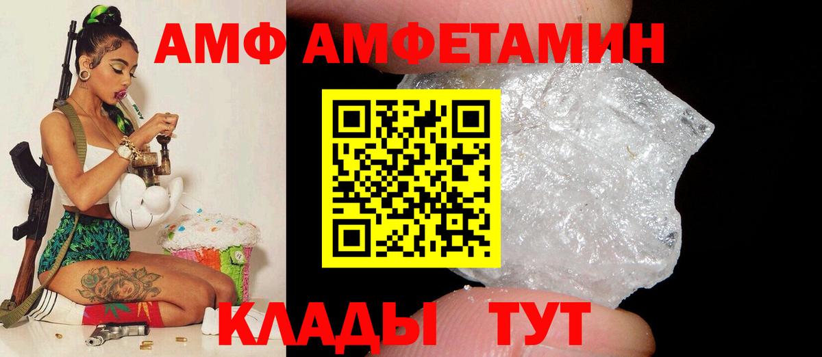 Amphetamine  Amphetamine 98%  Вход с VPN  Сосновый Бор 