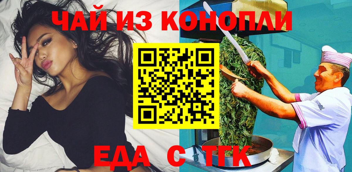 Печенье с ТГК конопля Сосновый Бор