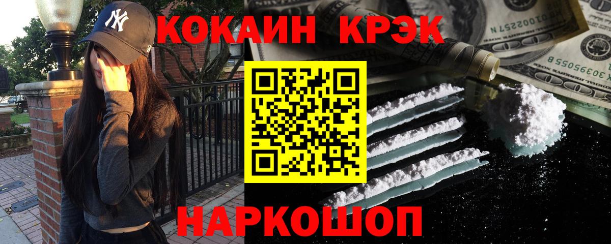 Кокаин 98%  КОКАИН Fish Scale  Вход с VPN  Cocaine  Сосновый Бор 