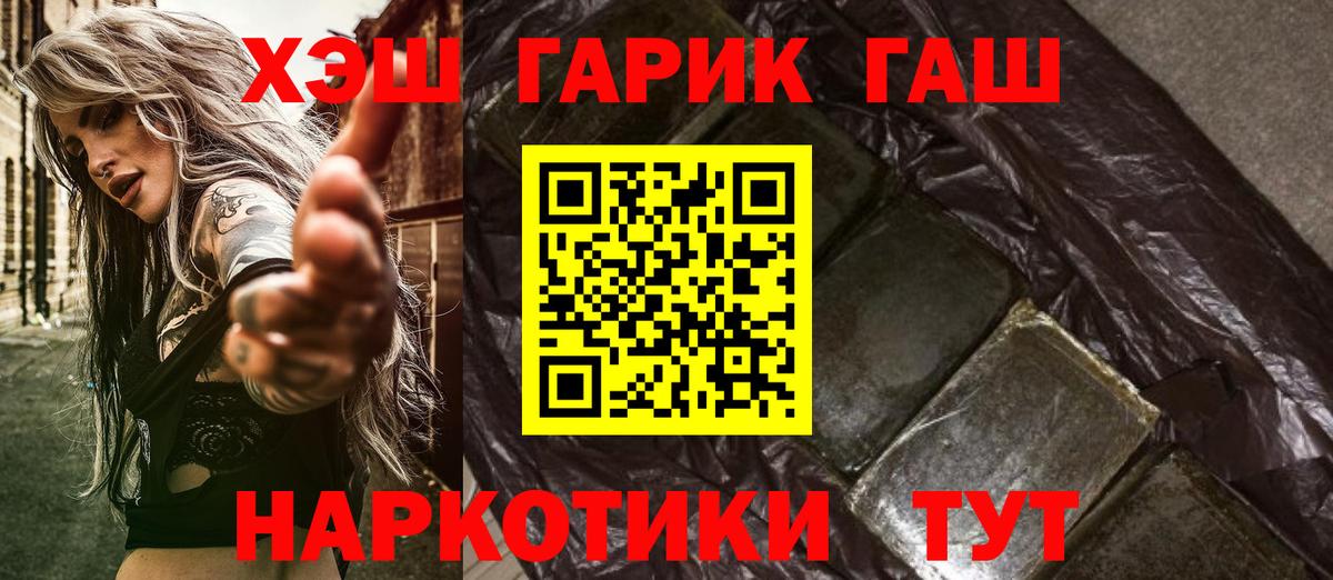 Гашиш hashish Сосновый Бор