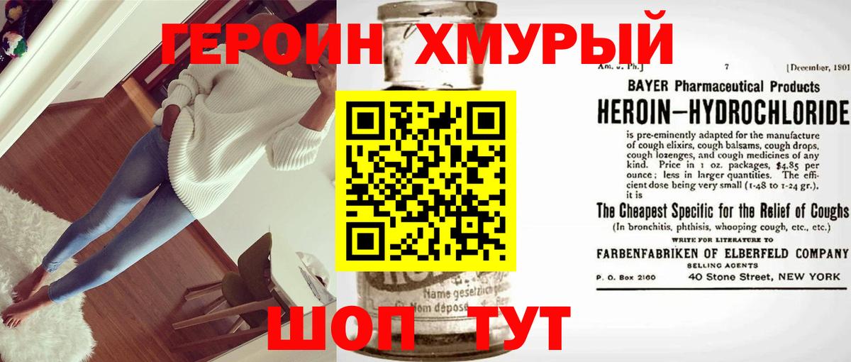 ГЕРОИН гречка  Вход с VPN  Сосновый Бор 