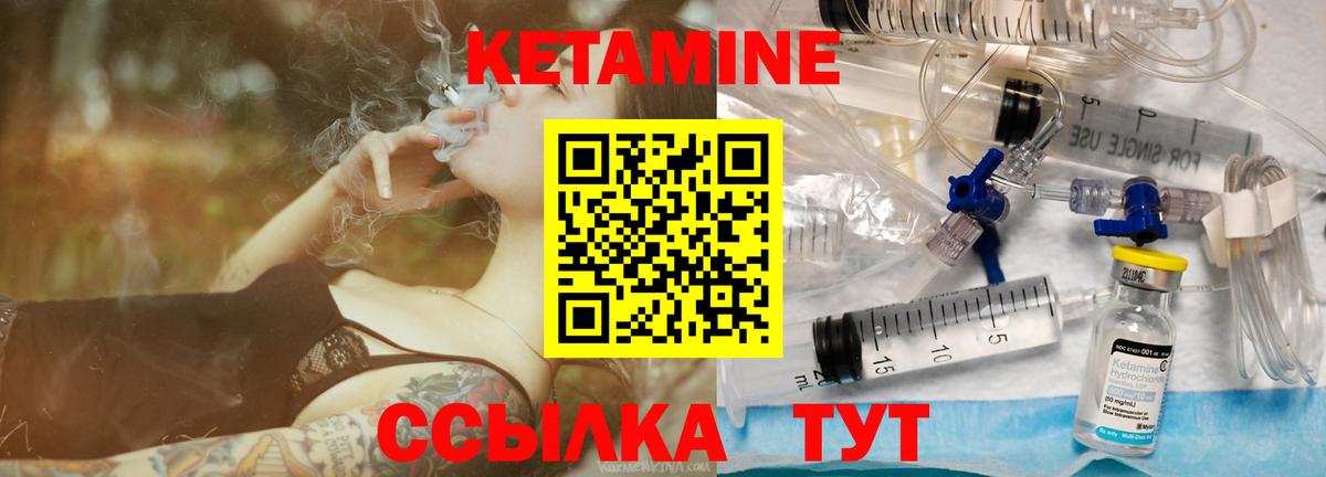 Сосновый Бор  КЕТАМИН ketamine  Вход с VPN 