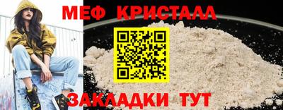 метамфетамин Малгобек