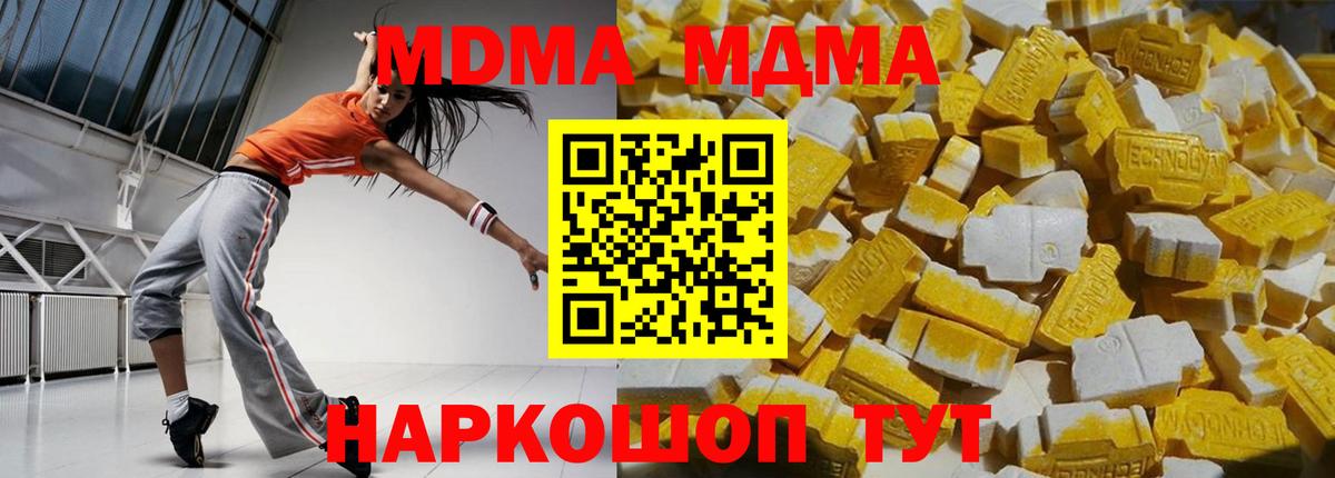 MDMA crystal Сосновый Бор