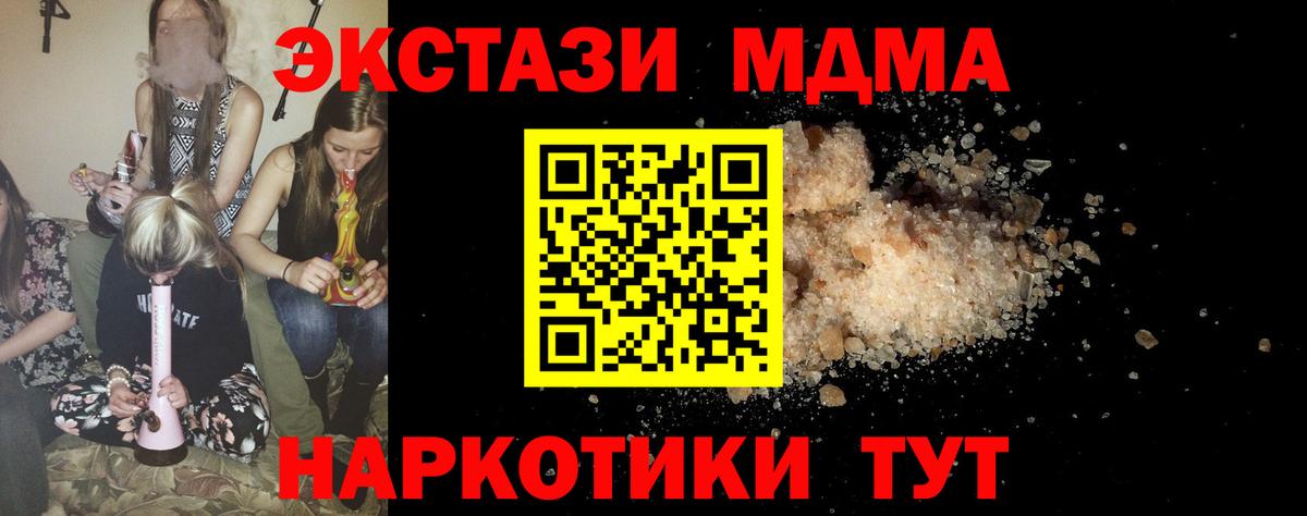 MDMA  МДМА кристаллы  МДМА crystal  Вход с VPN  Сосновый Бор 