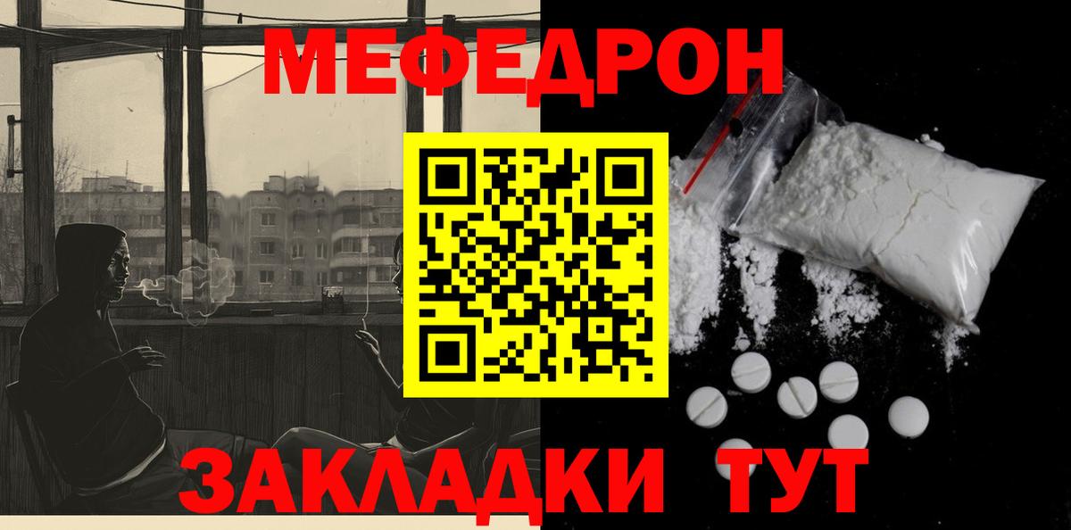 Мефедрон кристаллы  Меф 4 MMC  Сосновый Бор  Мефедрон  ссылка на мегу как войти  Вход с VPN 
