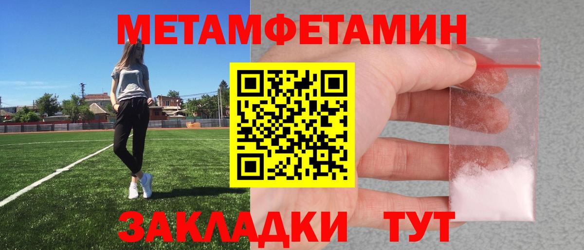 Метамфетамин кристалл  Метамфетамин кристалл  Вход с VPN  Сосновый Бор 