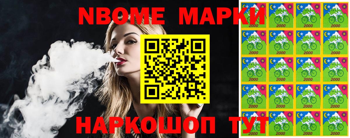 Марки 25I-NBOMe 1,5мг Сосновый Бор
