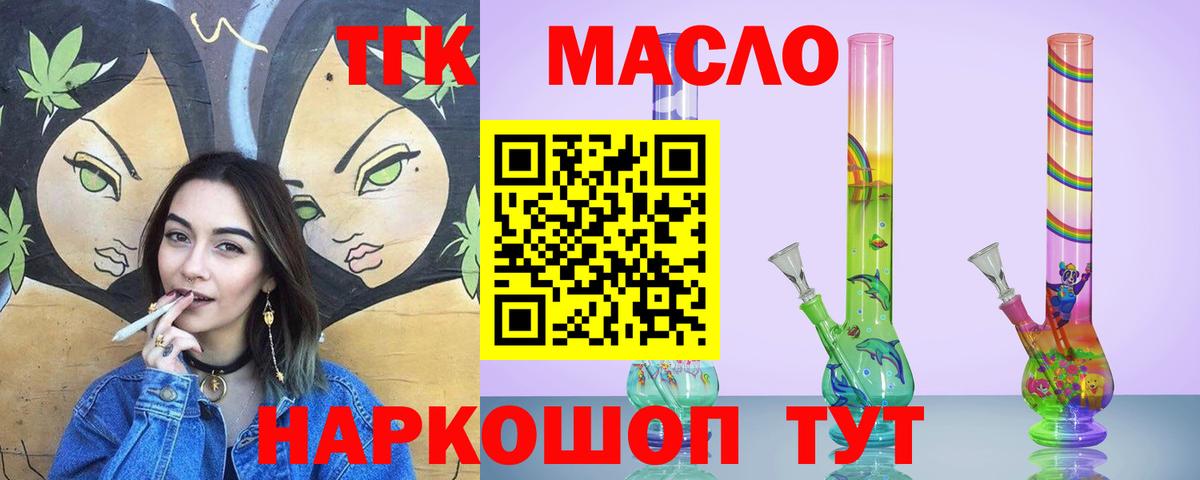 Сосновый Бор  Дистиллят ТГК вейп с тгк  Дистиллят ТГК гашишное масло  Вход с VPN 