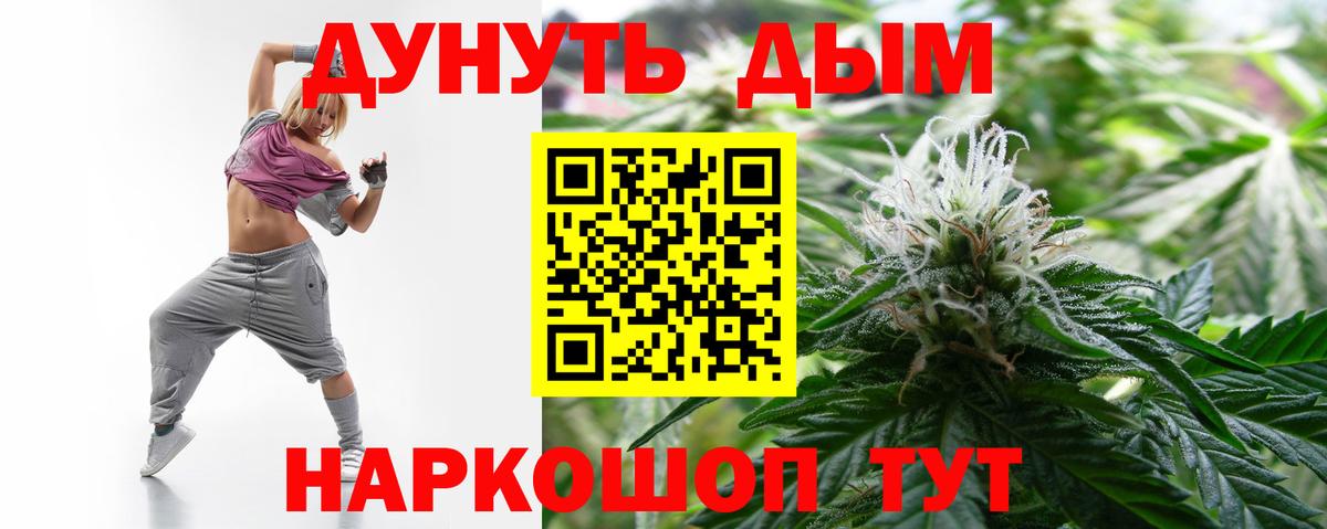 Шишки марихуана Bruce Banner  Бошки Шишки семена  Сосновый Бор  Вход с VPN  Бошки марихуана OG Kush 